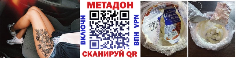MEGA как войти  Вельск  МЕТАДОН methadone 